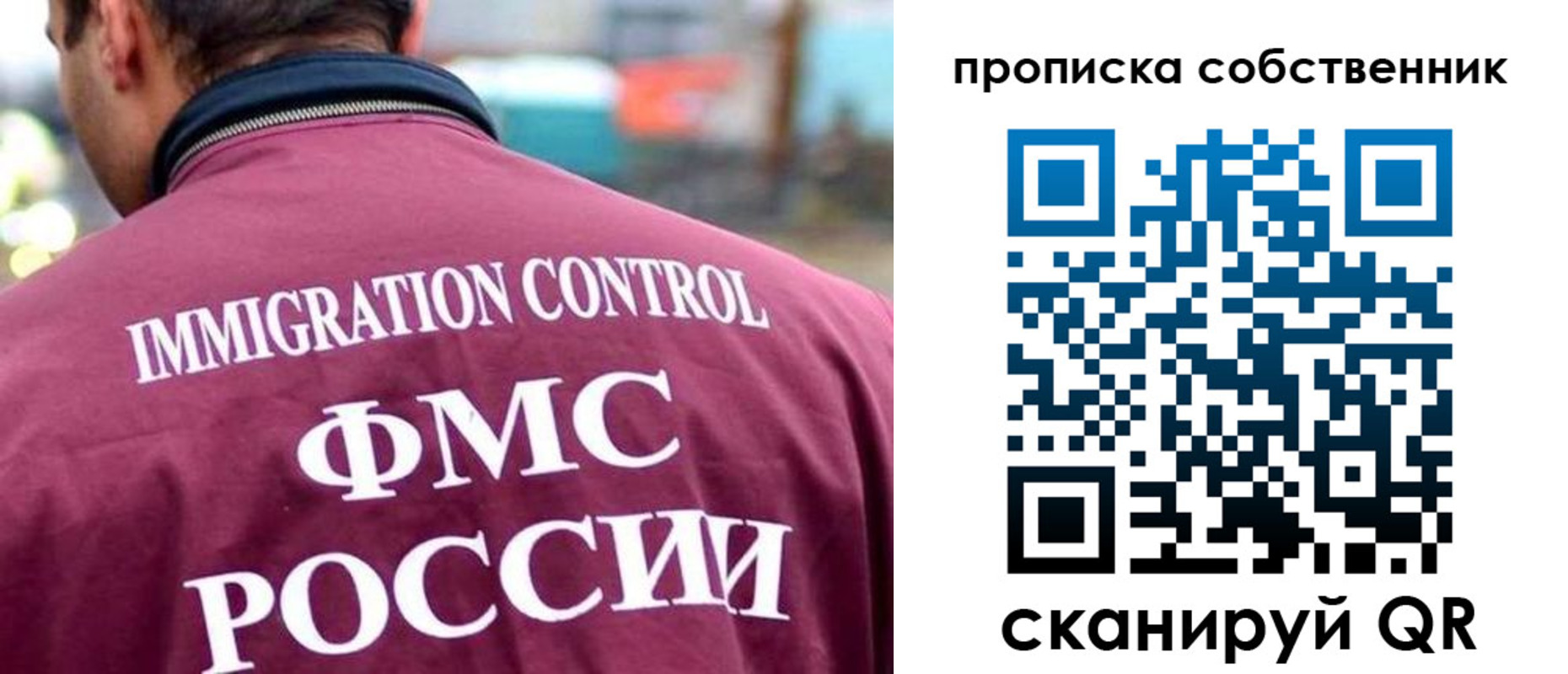 пропишу в квартире в Бурятии