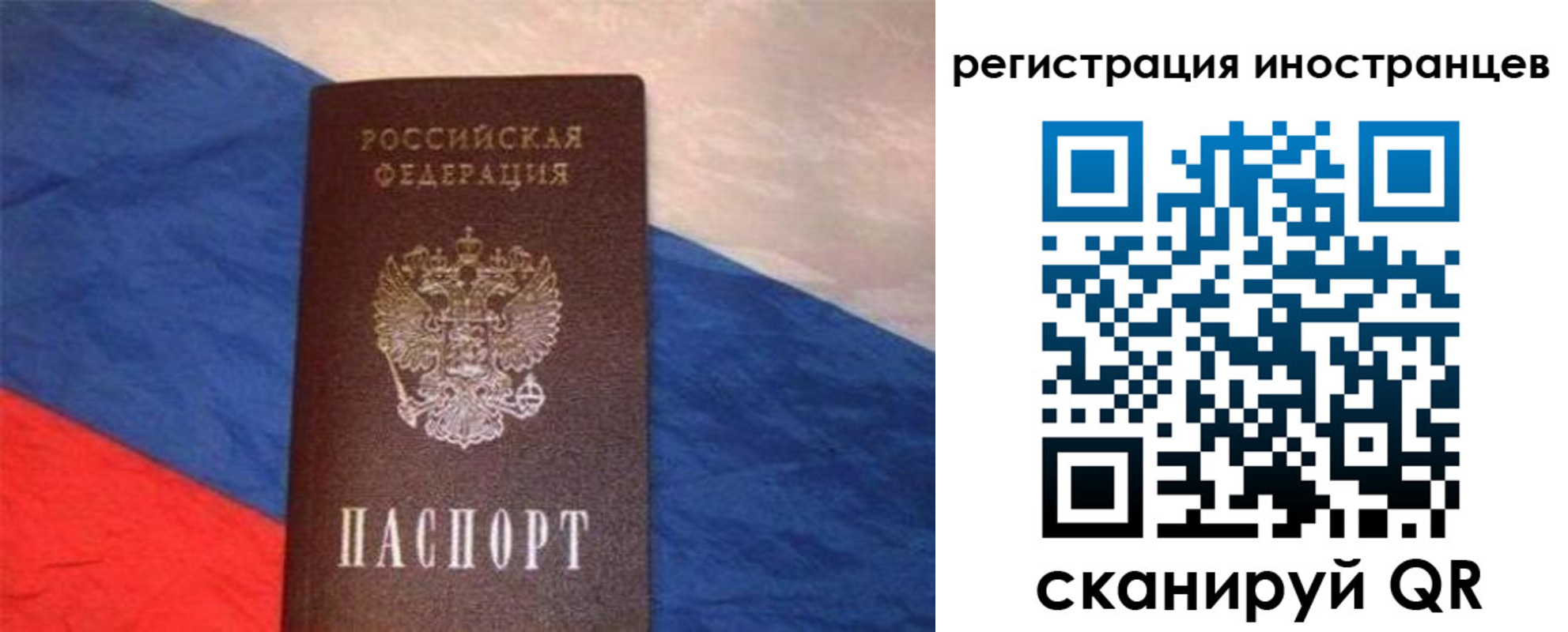 прописка в Бурятии