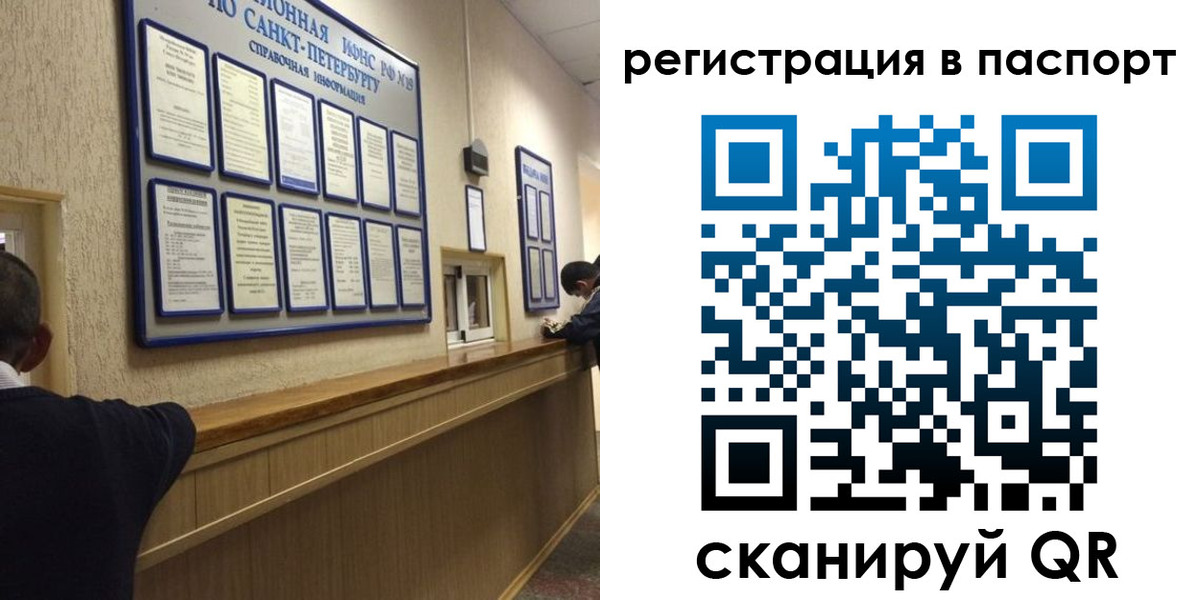 прописка законно в Бурятии