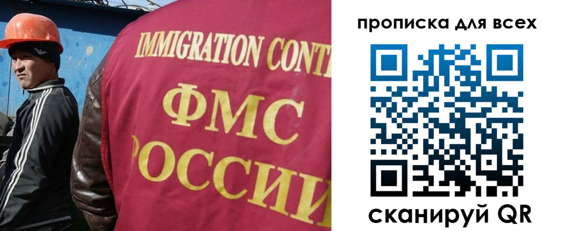 временная регистрация поиск в Бурятии