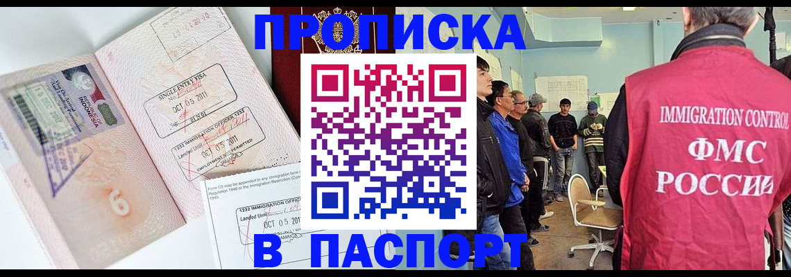 временная регистрация надежно в Бурятии