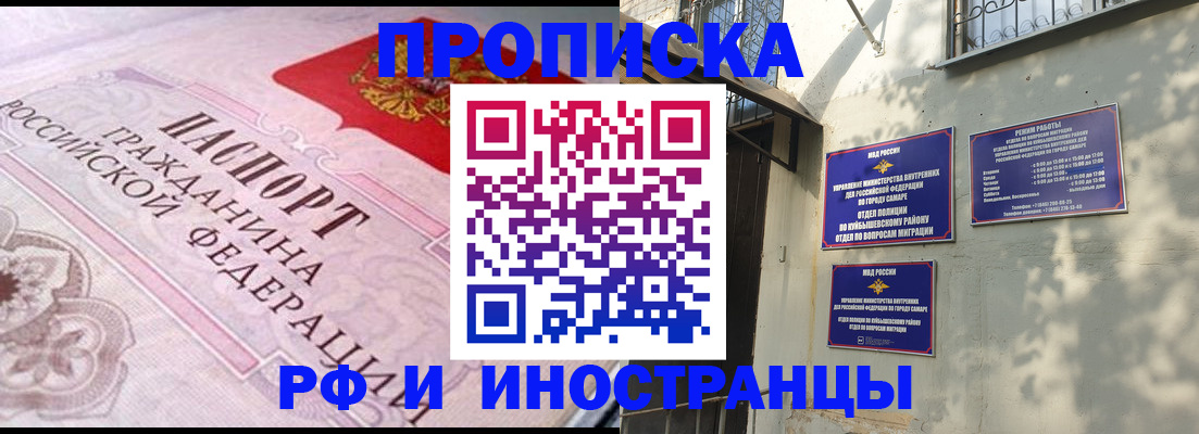 прописка паспорт в Бурятии